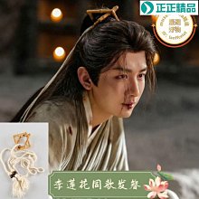 桃木花朵發簪 黑檀木古風流蘇發飾 簡約現代盤發木簪 高級感發 釵頭飾 歷史價格詳細信息