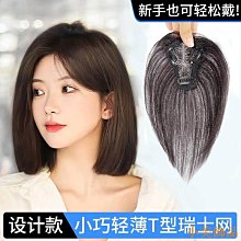 夏季瑞士網假髮片輕薄透氣遮白髮自然隱形女士全真發頭頂補發片 歷史價格詳細信息