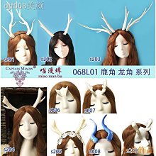 古風龍角髮簪中國風黑檀木簪子漢古裝樹杈男女髮釵髮飾復古配飾 歷史價格詳細信息