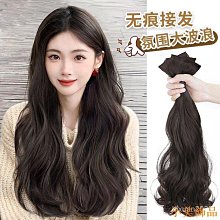 輕薄款假髮片捲髮三片式蓬鬆增髮量隱形接髮片可扎馬尾假髮女長髮 歷史價格詳細信息