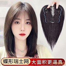 劉海假髮女頭頂遮白髮補發片自然前額真發蓬鬆增發量假髮片 歷史價格詳細信息