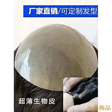 晴天飾品【B.Q】 進口瑞士網拼接三號網分界隨意分縫頭頂補發片批發 歷史價格詳細信息
