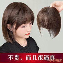 法式劉海假髮片全真發星空網頭頂遮白補發片一片式直發補發塊 歷史價格詳細信息