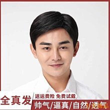 【熱賣】男假發短發韓版帥氣男生逼真短直發時尚自然男士蓬松隨意學生黑色 歷史價格詳細信息