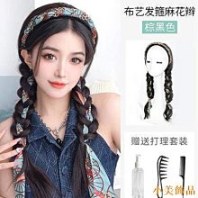 麻花辮假髮髮箍女夏天魚骨辮編髮一體髮箍髮夾2023年新款頭飾 歷史價格詳細信息