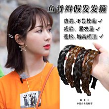 麻花辮假髮髮箍女夏天魚骨辮編髮一體髮箍髮夾2023年新款頭飾 歷史價格詳細信息