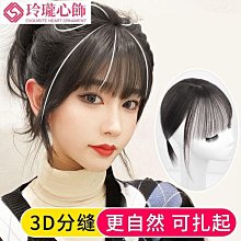 空氣瀏海假髮女真髮辮子髮箍一體自然前額遮白髮頭頂補發假髮貼片 歷史價格詳細信息