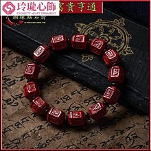 【保平安硃砂】天然原礦硃砂手串男士紫金砂手串六字真言十二生肖手鍊女生肖本命年佛珠招財保平安手串-玲瓏心飾 歷史價格詳細信息