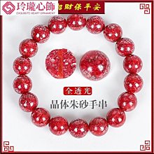 晶體硃砂 心經 高含量晶體砂 吊飾 設計 硃砂 避邪 #現貨  尺寸約：3.6 x 0.9公分 整體尺寸: 9 公分 歷史價格詳細信息