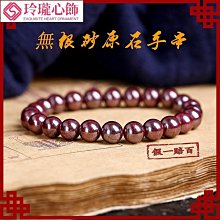 【天然原礦硃砂避邪心經手鐲】天然原礦硃砂手鐲硃砂手環硃砂手鍊轉運珠女招財手鐲辟邪醒獅本命年手環消災免禍化煞辟邪-玲瓏心飾 歷史價格詳細信息