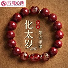 天然硃砂原石水晶球 高含量原礦石晶體風水球擺件 風水球 鎮宅水晶球 轉運球擺件 居家辦公室客廳玄關擺飾 財位風水擺設 歷史價格詳細信息
