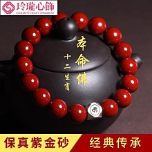 硃砂天然原礦紫金砂手鍊108顆佛珠多圈手串男女本命年隨身飾品 歷史價格詳細信息