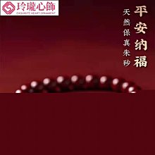 【玲瓏心飾】硃砂心經本命年轉運紅繩手鍊化太歲手串金剛結男女款手繩禮物 歷史價格詳細信息