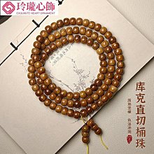 【玲瓏心飾】庫克念珠手串108顆佛珠項鏈 藏式菩提子桶珠文玩手持手鏈飾品配件 價格比較,價格查詢,歷史價格詳細信息