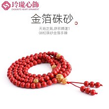 天然靜心硃砂手串女款手鍊佛珠男本命年虎年轉運珠飾品紫金砂禮物-玲瓏心飾 歷史價格詳細信息