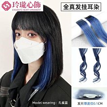 心形假髮片女一片式真人發逼真自然頭頂補發片遮白髮增發量直發片 歷史價格詳細信息