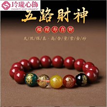 天然原礦硃砂靜心手串紫金砂佛珠女款保真手錬男士龍年禮物 歷史價格詳細信息