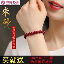 【玲瓏心飾】【保平安硃砂】天然原礦硃砂手串男士紫金砂手串六字真言十二生肖手鍊女生肖本命年佛珠招財保平安手串硃砂手珠 歷史價格詳細信息