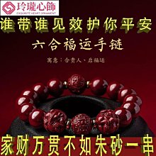 硃砂手鍊女 本命佛手鍊 銀手鍊 紅繩手鍊 硃砂手環 千手觀音 虛空藏菩薩 文殊菩薩 普賢菩薩 大勢至菩薩 大日如來-玲瓏心飾 歷史價格詳細信息