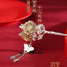 十二花神純銀古風步搖髮簪女漢服頭飾盤髮簪子新中式高級感中國風 歷史價格詳細信息