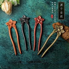 髮簪綠檀木發簪古風女木質木簪高級感釵子新中式發張發釵簪子簡約現代。 歷史價格詳細信息