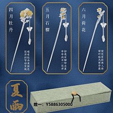 蘇十六古風發簪高級感盤發木簪子新中式旗袍日常頭飾生日禮物送女友老婆 雙面花檀木發簪 歷史價格詳細信息