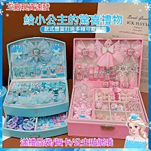 兒童髮飾禮盒套裝可愛小女孩髮飾髮夾首飾盒女童收納髮夾發卡 歷史價格詳細信息