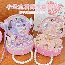 兒童髮飾禮盒套裝可愛小女孩髮飾髮夾首飾盒女童收納髮夾發卡 歷史價格詳細信息