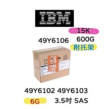 IBM 49Y6102 49Y6103 49Y6104 600G 15K SAS 3.5 X3650 M4 M5硬盤 歷史價格詳細信息