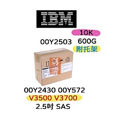 IBM 00Y2432 00Y2507 1T 10K 6Gb SAS 2.5存儲硬盤 V3500 V3700 歷史價格詳細信息