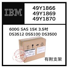 IBM 600GB 15K 3.5&quot; 6G/SAS 44W2244 44W2245 44W2246 歷史價格詳細信息