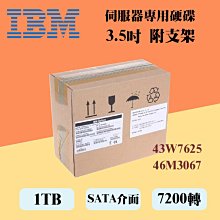 3.5吋 全新盒裝IBM 43W7625 46M3067 1TB 7.2K SATA X32503100 M4伺服器硬碟 歷史價格詳細信息