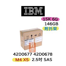 全新IBM 42D0638  42D0637  300G 10k 2.5 伺服器硬碟 歷史價格詳細信息