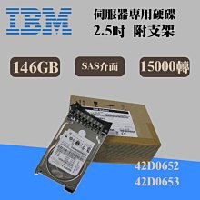 全新IBM 42D0632 42D0633 146G 10K 2.5 6GB SAS 伺服器硬碟 歷史價格詳細信息