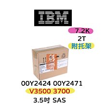 全新盒裝IBM V3500 V3700伺服器硬碟 00Y2511 00Y2434 1TB 7.2K轉 SAS 2.5吋 歷史價格詳細信息