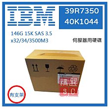 3.5吋 SAS 全新盒裝IBM 00AK211 00Y5782 4TB 7.2K V5000伺服器硬碟 歷史價格詳細信息