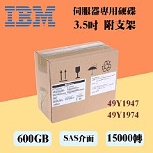盒裝IBM 600GB 2.5 15K 12G 00WG665 00WG666 X3650M5 3850X6硬碟 歷史價格詳細信息