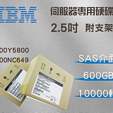 盒裝IBM 600GB 2.5 15K 12G 00WG665 00WG666 X3650M5 3850X6硬碟 歷史價格詳細信息