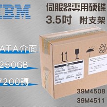 全新盒裝IBM 39M4508 39M4511 250GB 7.2K 3.5吋 SAS M5伺服器硬碟 歷史價格詳細信息