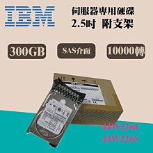 IBM 44W2265 300GB 10K SAS 6G 2.5'' 44W2268 歷史價格詳細信息