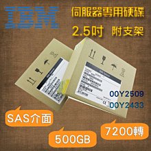 IBM 00Y2432 00Y2507 1T 10K 6Gb SAS 2.5存儲硬盤 V3500 V3700 歷史價格詳細信息