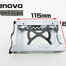 Lenovo聯想 2.5吋/3.5吋硬碟支架 桌上型電腦/工作站 SSD硬碟架 加裝第二顆硬碟必備支架 價格比較,價格查詢,歷史價格詳細信息