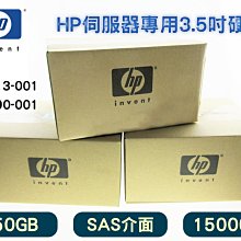 HP 工作站專用硬碟 581313-001 623390-001 450GB 3.5吋 SAS 15K轉-全新品 歷史價格詳細信息