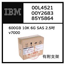 盒裝IBM 00Y2432 00Y2507 1.2T 10K SAS 2.5 V3500 V3700存儲硬碟 歷史價格詳細信息