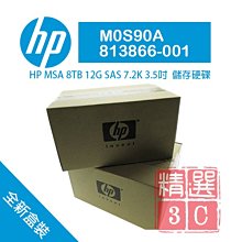 HP 全新盒裝 8TB 7.2K 12G SAS 3.5吋 819201-B21 820032-001 G9~G10通用 歷史價格詳細信息