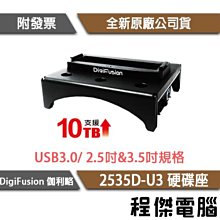 DIGIFUSION 伽利略 35D-U3ES USB3.0+eSATA 4層 抽取式 硬碟外接盒 支援3.5/2.5吋硬碟與SATA介面SSD 歷史價格詳細信息