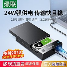 綠聯硬碟盒3.5/2.5英寸usb3.0通用桌機筆電電腦外置固態ssd機 歷史價格詳細信息