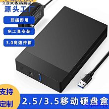 3.52.5寸全鋁合金移動硬盤盒18T式機USB3.0通用機械固態讀取器  露天市集  全最大的網路購物市集 歷史價格詳細信息