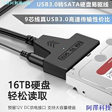阿澤科技硬碟光驅一件式數據線臺式機電腦電源4針IDE+SATA轉接供電線7+15P線 歷史價格詳細信息
