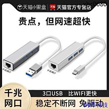 阿澤科技typec拓展塢usb3.0雙口擴展塢分線器hub多合一電腦平板接滑鼠鍵盤 歷史價格詳細信息